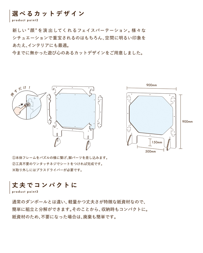 対面パーテーション・飛沫感染防止・衝立・ツイタテ・紙製