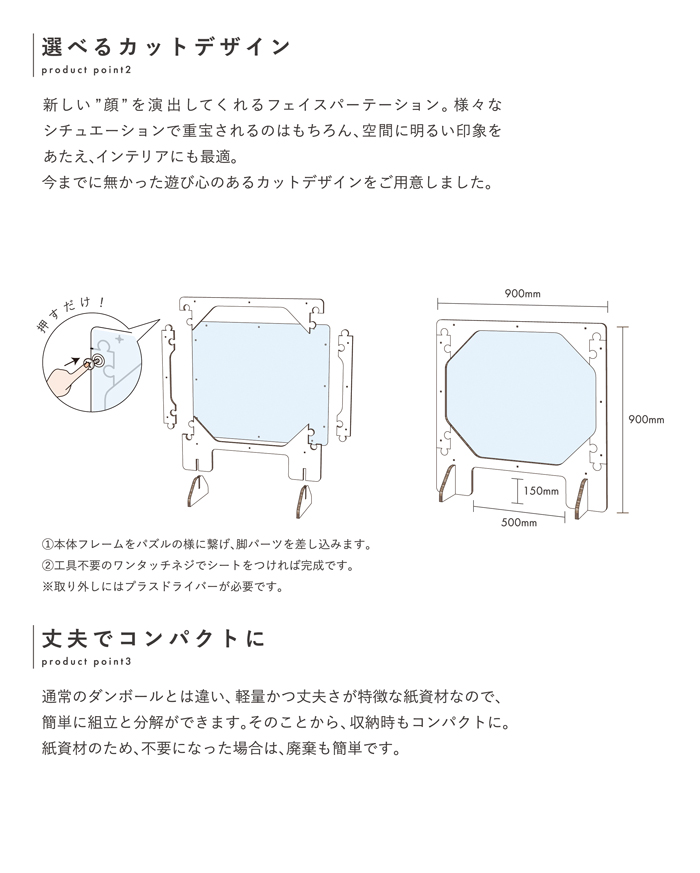 対面パーテーション・飛沫感染防止・衝立・ツイタテ・紙製