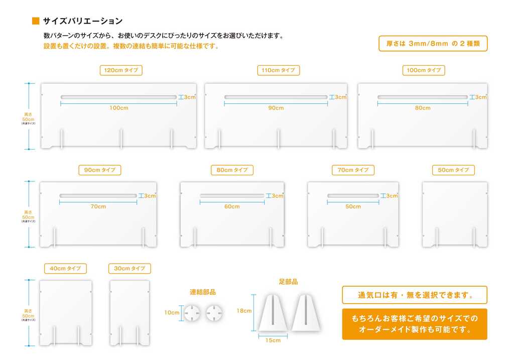 衝立・ツイタテ・パーティション・飛沫感染防止