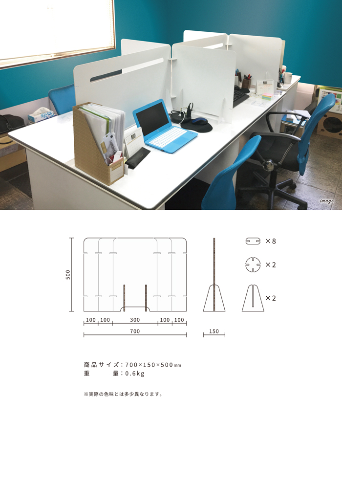 衝立・ツイタテ・パーティション・飛沫感染防止