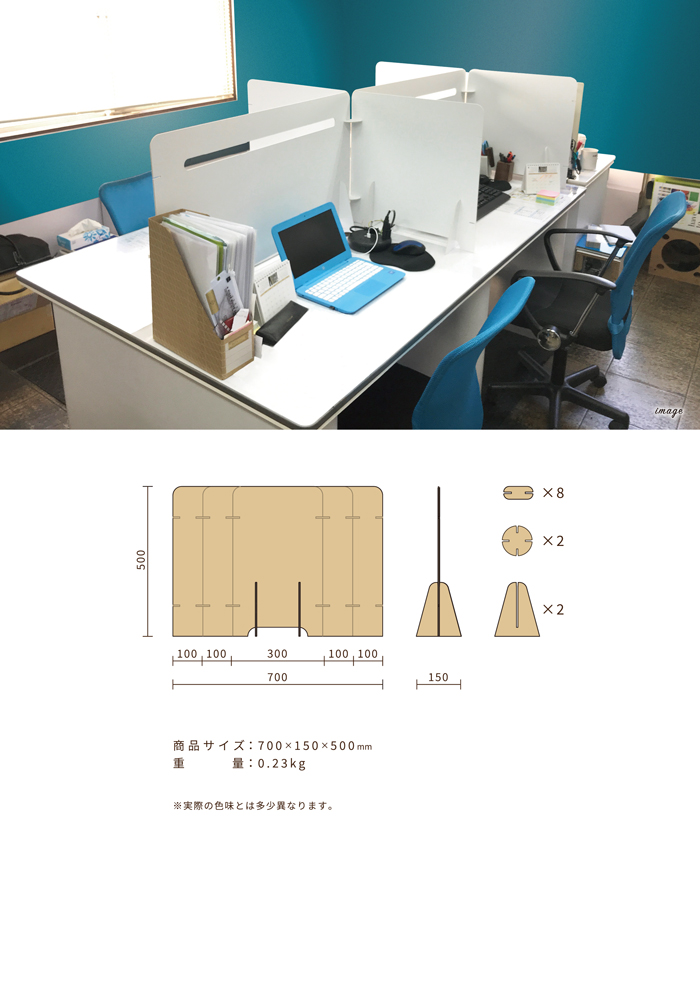 衝立・ツイタテ・パーティション・飛沫感染防止