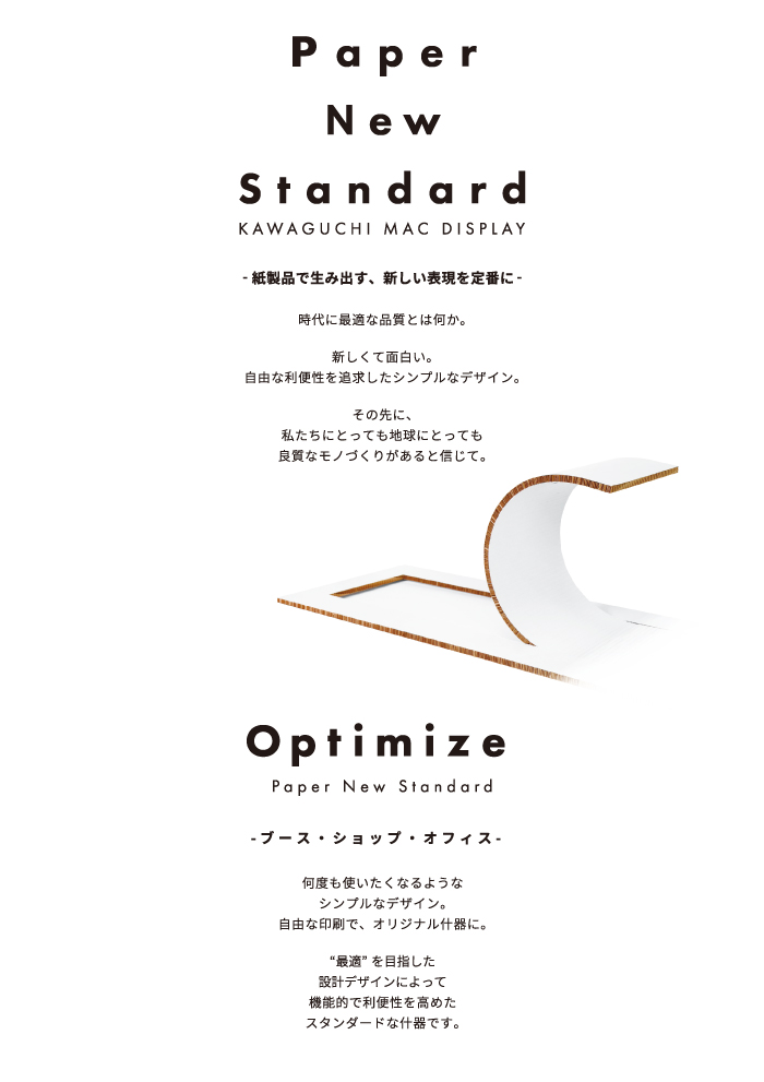 Optimize