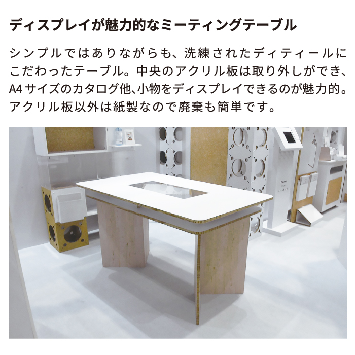 収納 テーブル・机・卓・整理・紙・段ボール・ダンボール