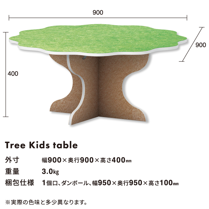 Tree Kids table テーブル ツリー 子供用