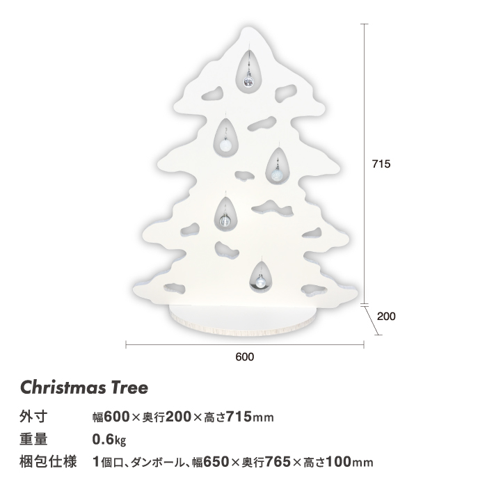 クリスマスツリー オブジェ ホワイト シルバー オーナメントセット 卓上 クリスマス