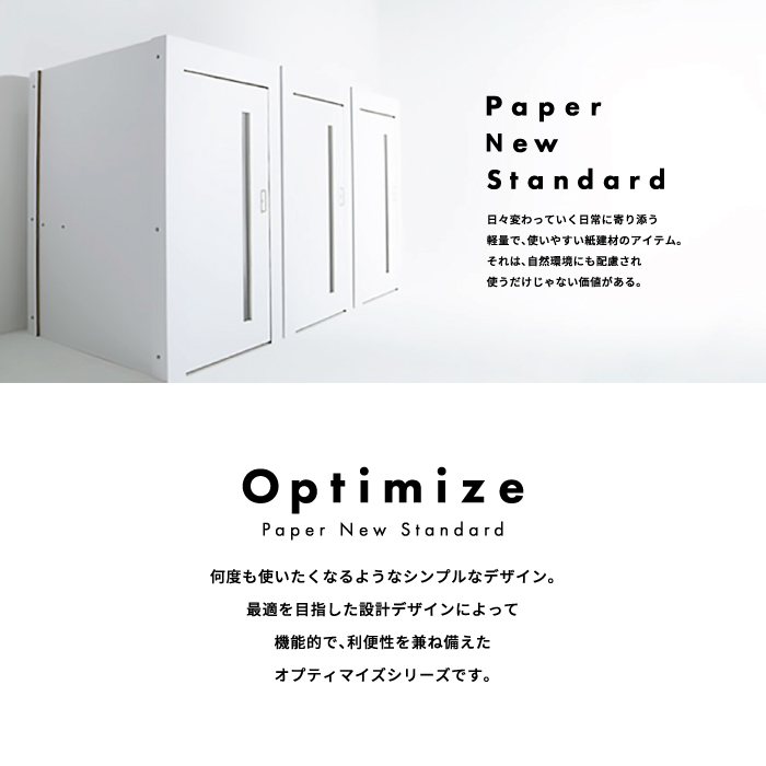 Optimizeブランド