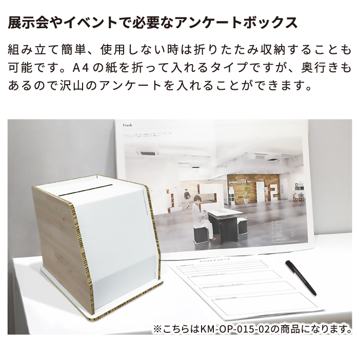 投票 箱・箱・ボックス・紙・段ボール・ダンボール