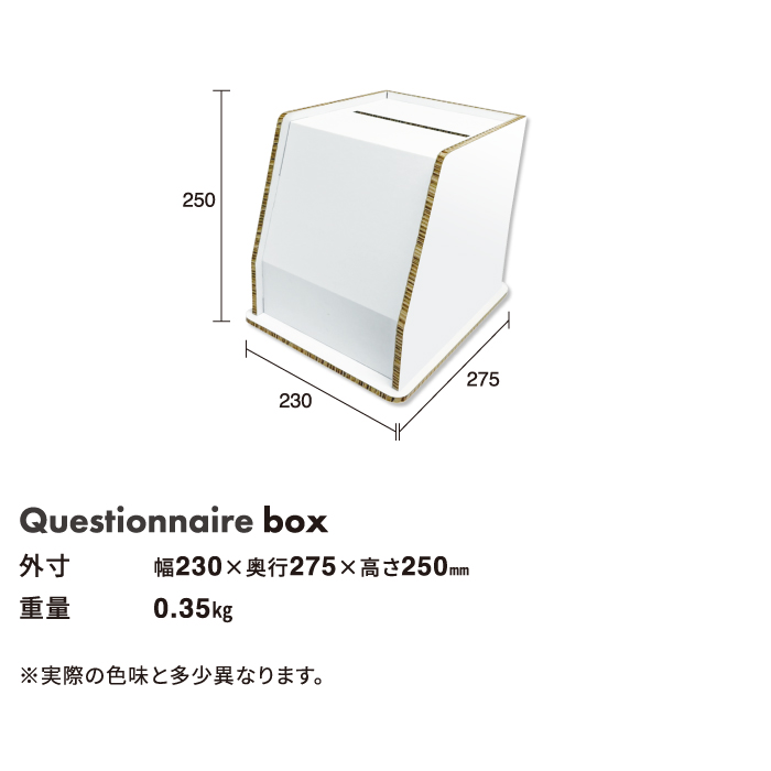 投票 箱・箱・ボックス・紙・段ボール・ダンボール