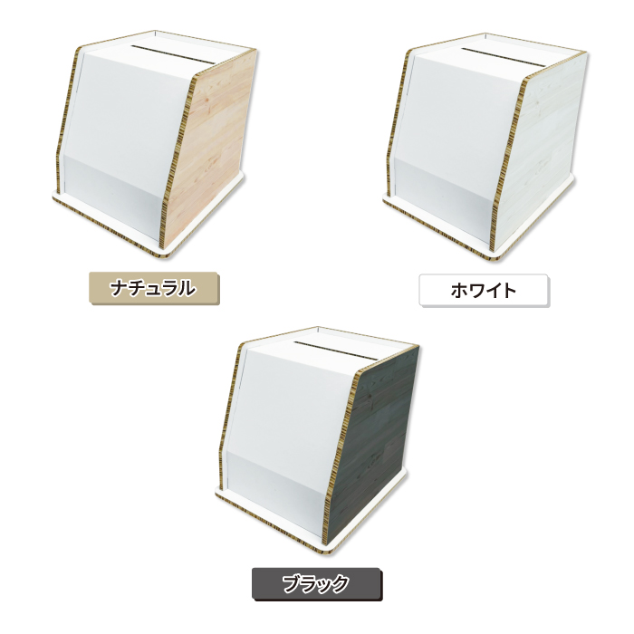 投票 箱・箱・ボックス・紙・段ボール・ダンボール
