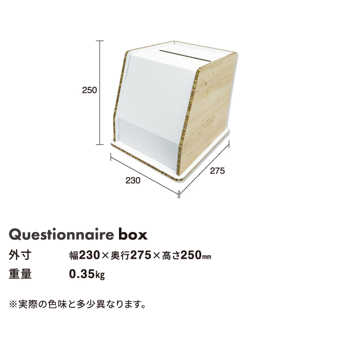 投票 箱・箱・ボックス・紙・段ボール・ダンボール