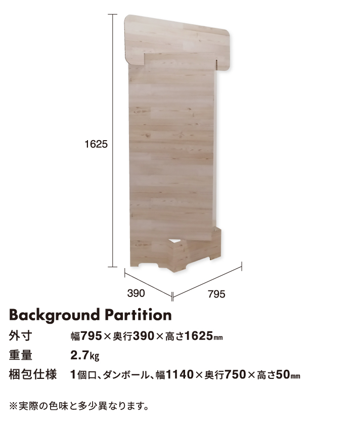 背景用自立パーテーション_ホワイトボード_折りたたみ_紙_リボード