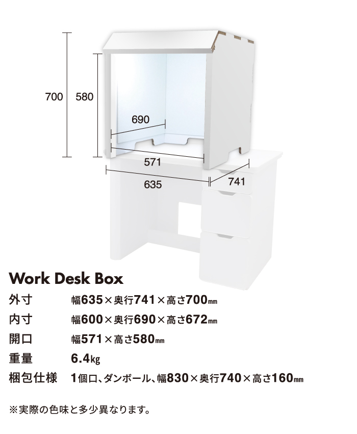 ワークデスクボックス_吸音パネル_照明_折りたたみ_紙_リボード