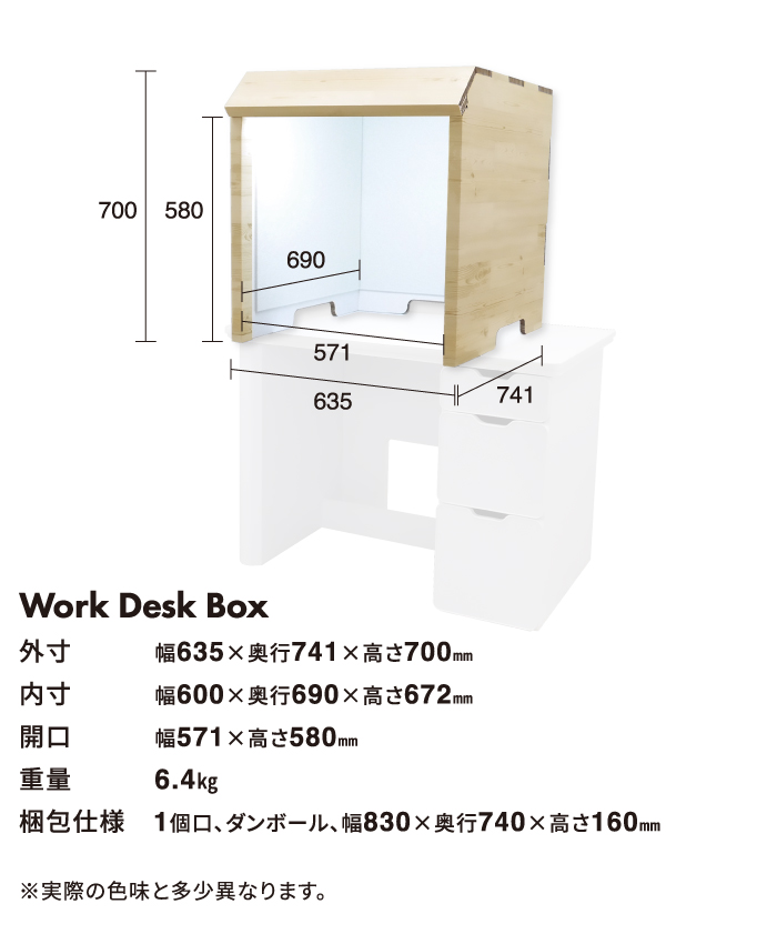 ワークデスクボックス_吸音パネル_照明_折りたたみ_紙_リボード