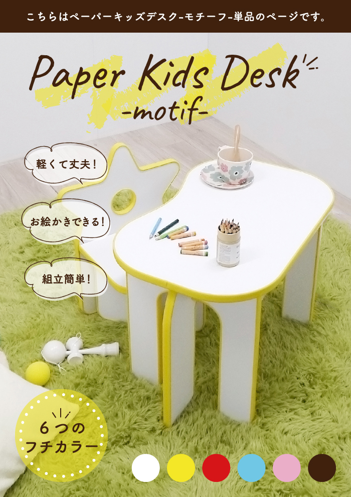 キッズ　子供用　デスク　テーブル　モチーフ