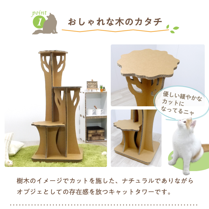 ツリーステップ キャットタワー 猫 ペット キャット
