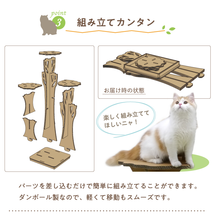 ツリーステップ キャットタワー 猫 ペット キャット