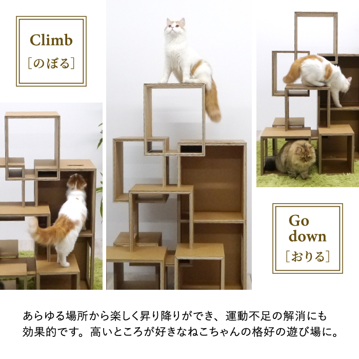 キャットタワー おしゃれ 据え置き スリム スタイリッシュ 段ボール デザイン かわいい インテリア 室内 日本製