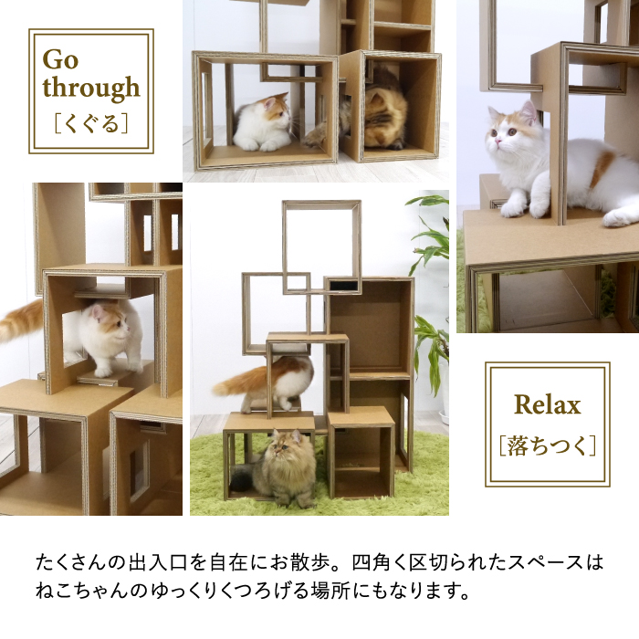 キャットタワー おしゃれ 据え置き スリム スタイリッシュ 段ボール デザイン かわいい インテリア 室内 日本製
