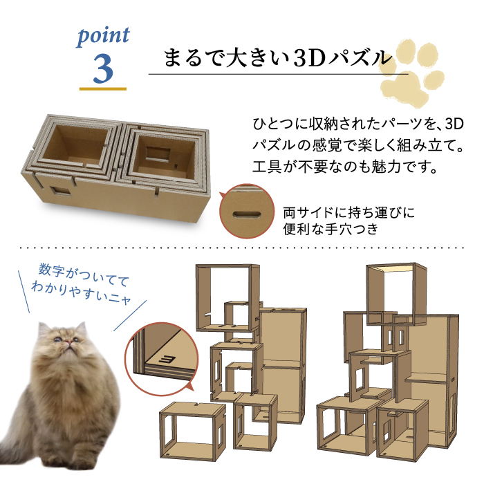 セブンルームズ キャットタワー リボード インテリア 株式会社カワグチマック工業 ディスプレイ事業部
