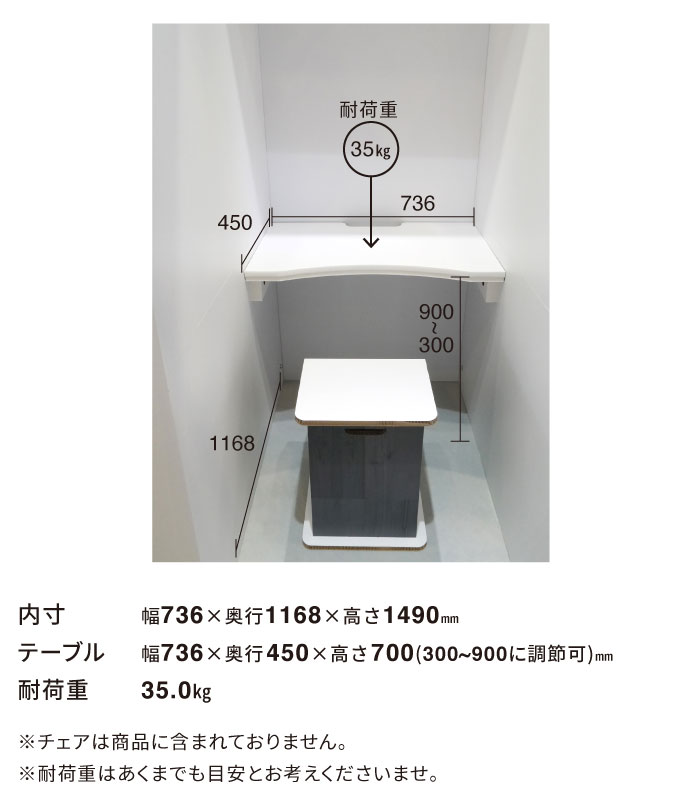 ワークブース テレワーク