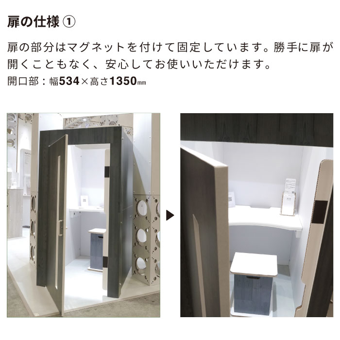 ワークブース テレワーク