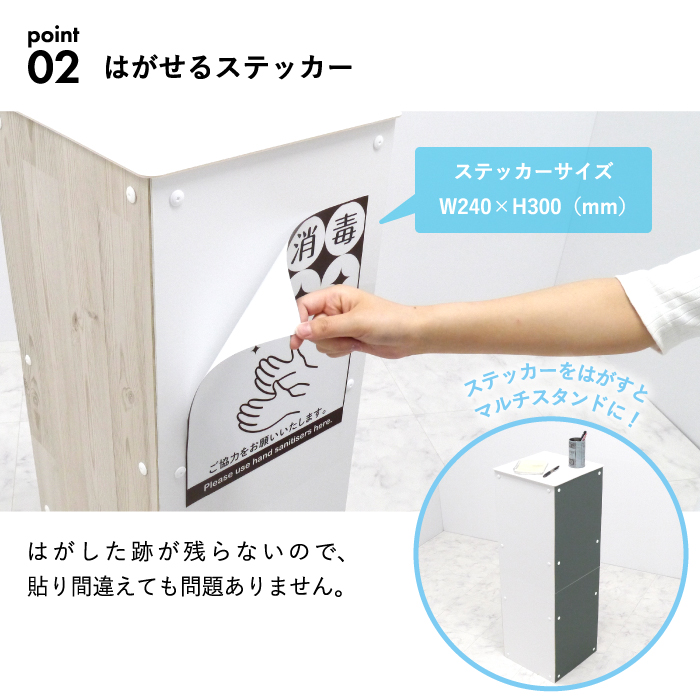 消毒液スタンド・紙製・段ボール