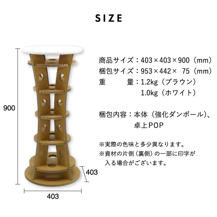 消毒液スタンド・紙製・段ボール