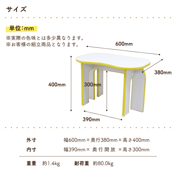 キッズ　子供用　デスク　チェア　モチーフ　椅子　机