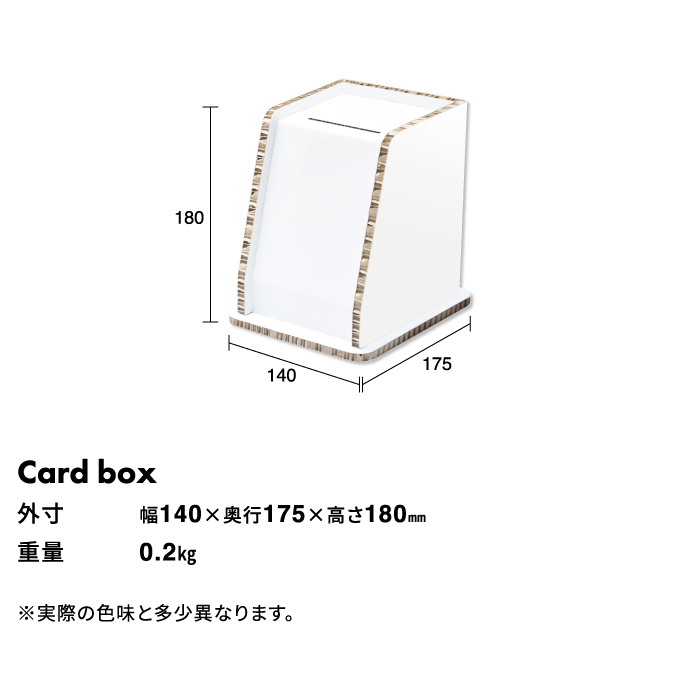 名刺 受け・ボックス・箱・紙・段ボール・ダンボール