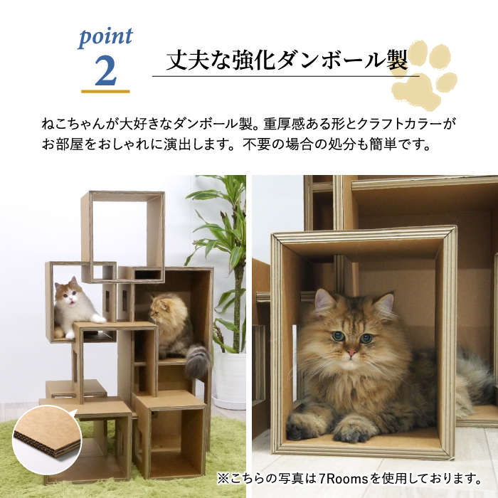 キャットタワー 大型猫 多頭 おしゃれ 据え置き スリム スタイリッシュ 段ボール デザイン かわいい インテリア 室内 日本製