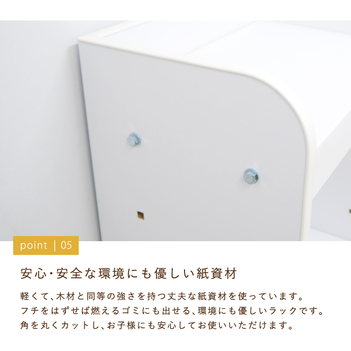 ランドセルラック スリム ランドセル収納 3段 リビング おしゃれ かわいい インテリア 組立簡単 紙製品 段ボール ダンボール 室内 日本製