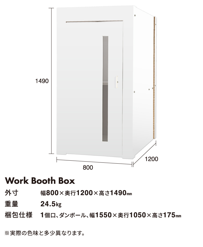 ブース 個室 テレワーク デスク パソコン 吸音 オフィス 在宅 折りたたみ 紙製 軽量 吸音パネル 照明 室内 日本製