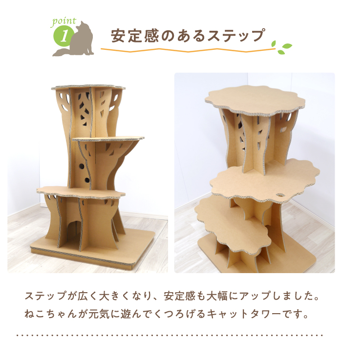 キャットタワー 大型猫 おしゃれ 据え置き ラージ ツリーステップ 猫