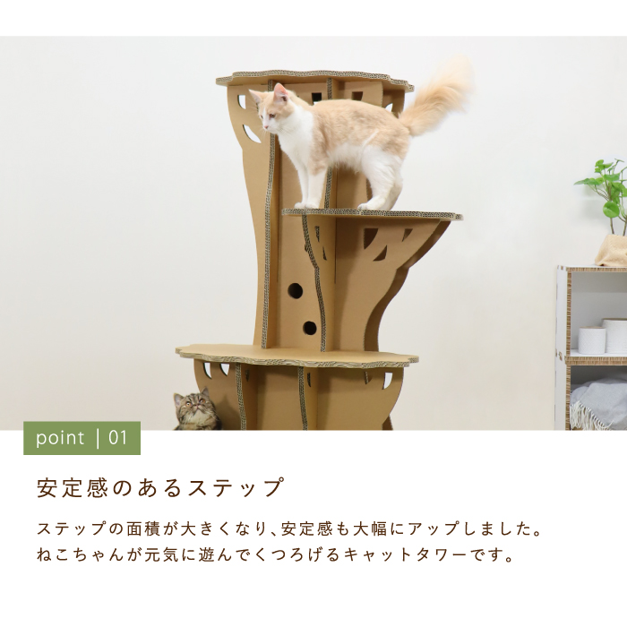 キャットタワー 大型猫 おしゃれ 据え置き ラージ ツリーステップ 猫