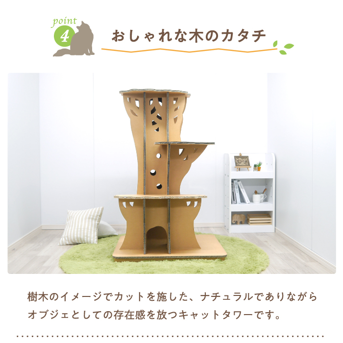 キャットタワー 大型猫 おしゃれ 据え置き ラージ ツリーステップ 猫