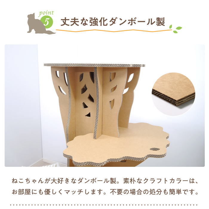 キャットタワー 大型猫 おしゃれ 据え置き ラージ ツリーステップ 猫