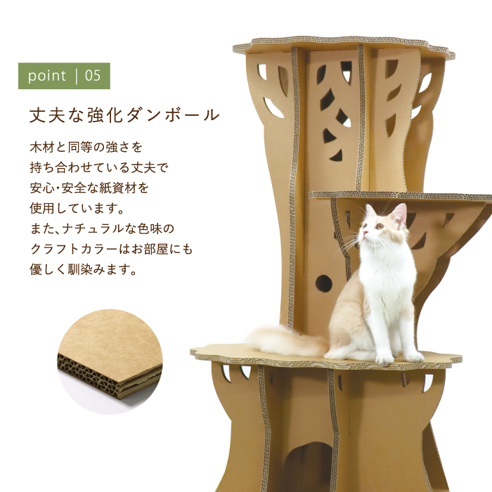 キャットタワー 大型猫 おしゃれ 据え置き ラージ ツリーステップ 猫