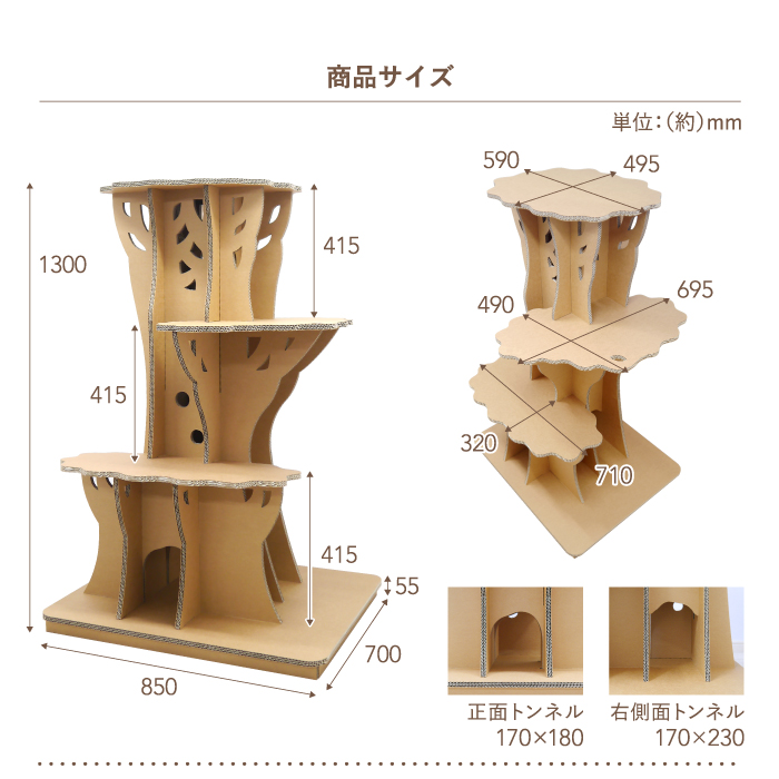 キャットタワー 大型猫 おしゃれ 据え置き ラージ ツリーステップ 猫