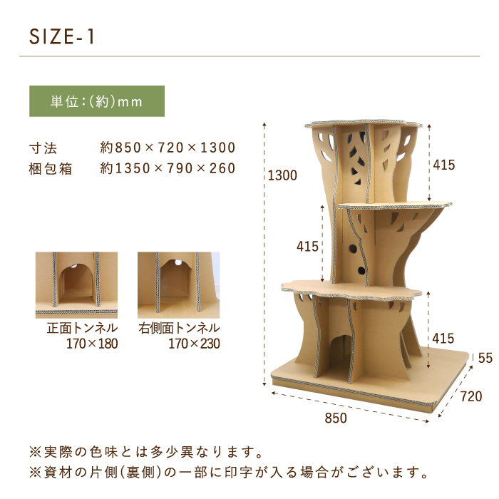 キャットタワー 大型猫 おしゃれ 据え置き ラージ ツリーステップ 猫
