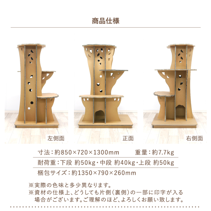 キャットタワー 大型猫 おしゃれ 据え置き ラージ ツリーステップ 猫