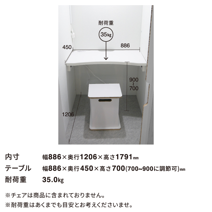 テレワーク ブース ワーク ブース 個室 吸音パネル ワークブースボックス-コンフォート-ウッド ホワイト 会議 ミーティング 天井 換気ファン ライト