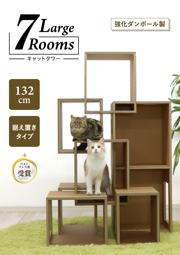 キャットタワー おしゃれ 据え置き スリム スタイリッシュ 段ボール デザイン かわいい インテリア 室内 日本製 ベストプレス 受賞