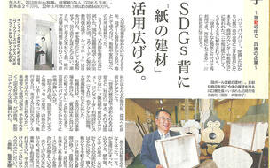 メディア 神戸新聞 SDGs 新聞 ニュース リボード