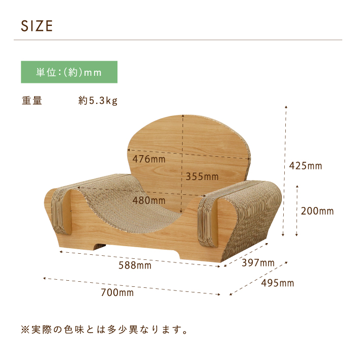 猫 爪とぎ ソファ型 インテリア チェア おしゃれ ダンボール totonoi トトノイ キャットソファー 段ボール ナチュラル デザイン 日本製