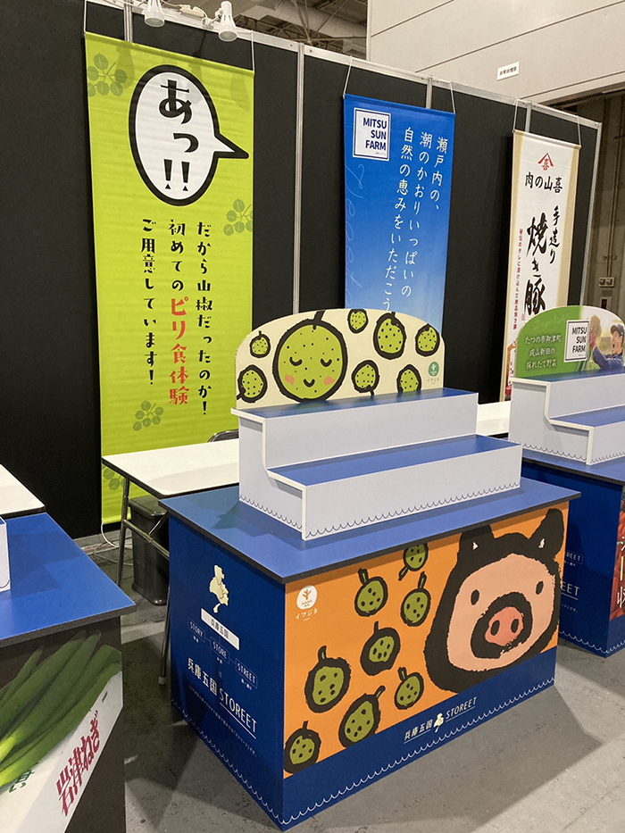 兵庫県商工会連合 FOOD STYLE Kansai 2023 展示会 ブース （環境配慮・SDGs支援・紙資材・リボード製）