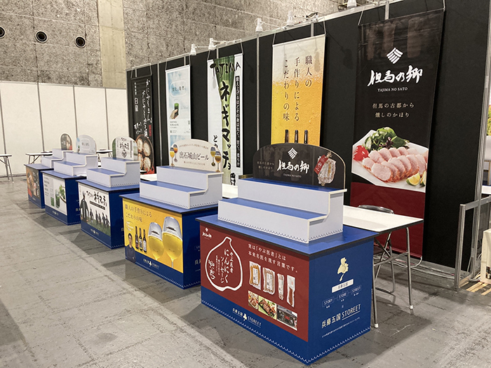 兵庫県商工会連合 FOOD STYLE Kansai 2023 展示会 ブース （環境配慮・SDGs支援・紙資材・リボード製）