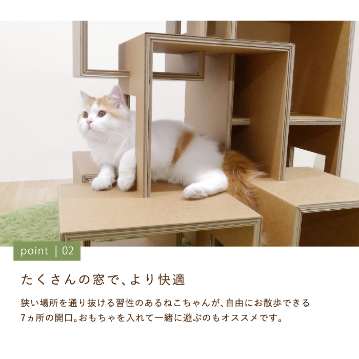 キャットタワー おしゃれ 据え置き スリム スタイリッシュ 段ボール デザイン かわいい インテリア 室内 日本製 ベストプレス 受賞