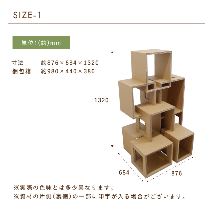 キャットタワー おしゃれ 据え置き スリム スタイリッシュ 段ボール デザイン かわいい インテリア 室内 日本製 ベストプレス 受賞