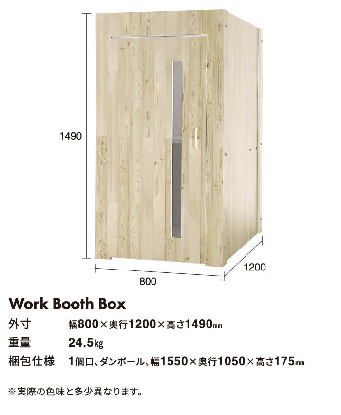 ブース 個室 テレワーク デスク パソコン 吸音 オフィス 在宅 折りたたみ 紙製 軽量 室内 日本製