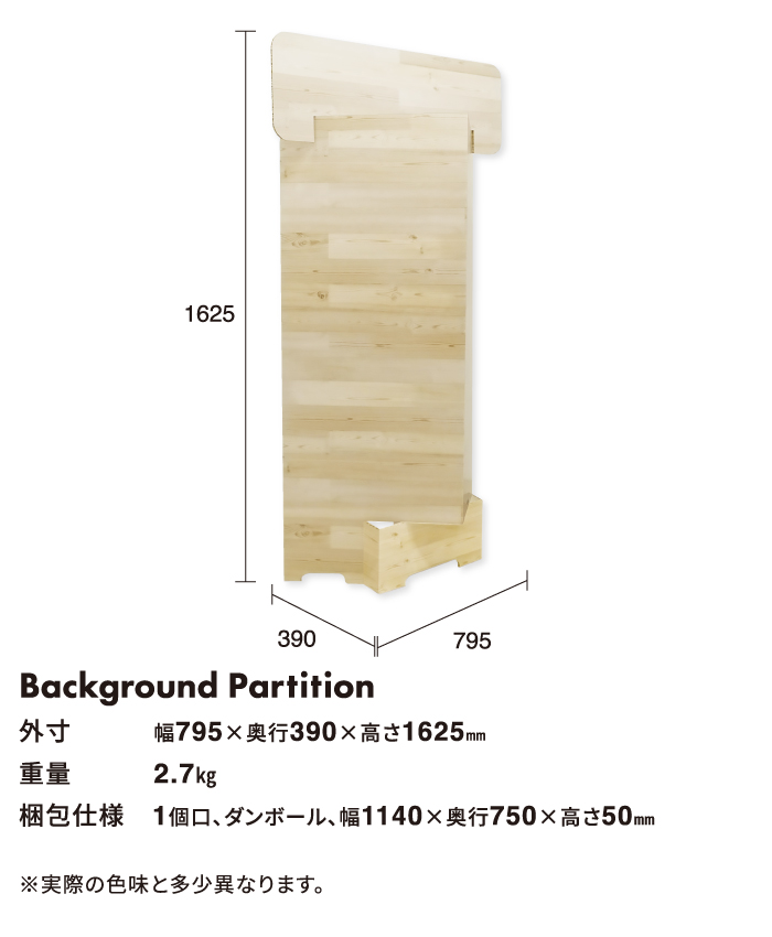 背景用自立パーテーション_ホワイトボード_折りたたみ_紙_リボード